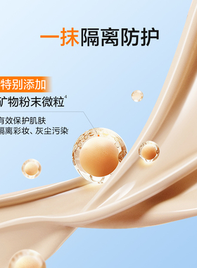 水密码BB霜水漾优白遮瑕不脱妆持久轻薄紫色隔离防水控油粉底液