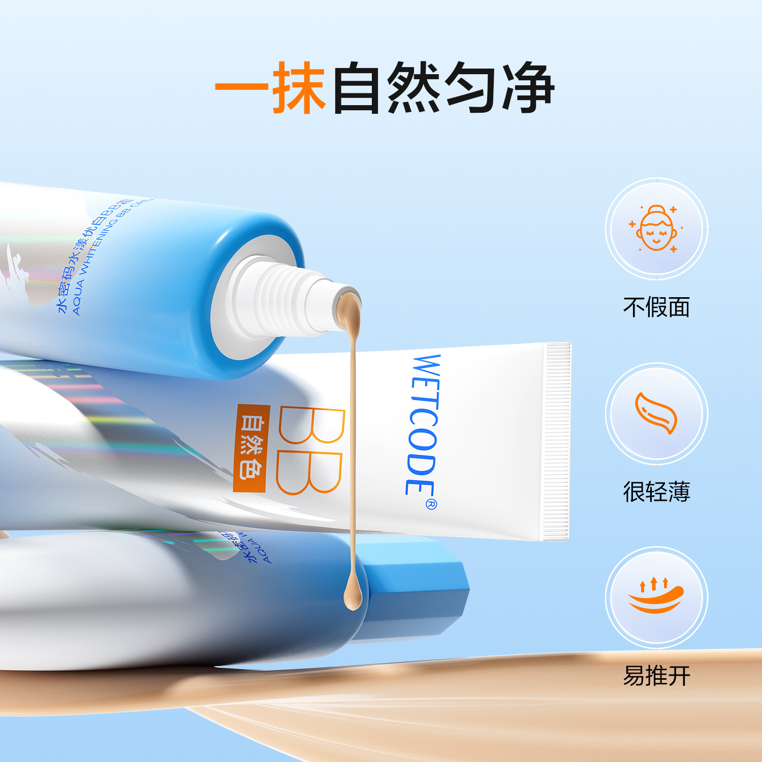 水密码BB霜美白遮瑕隔离持久不脱妆素颜霜防汗粉底液紫色官方正品