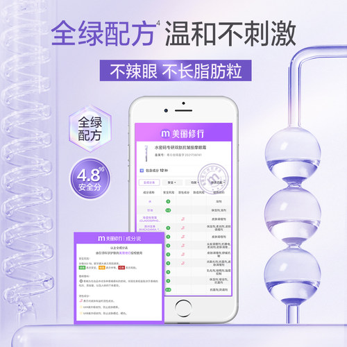 水密码电动按摩眼霜送妈妈淡化眼纹细纹眼袋熬夜官方正品 - 图2