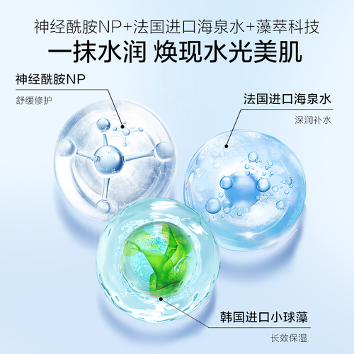 水密码海泉深透补水高保湿滋润修护舒缓面霜乳液精华护肤品旗舰店