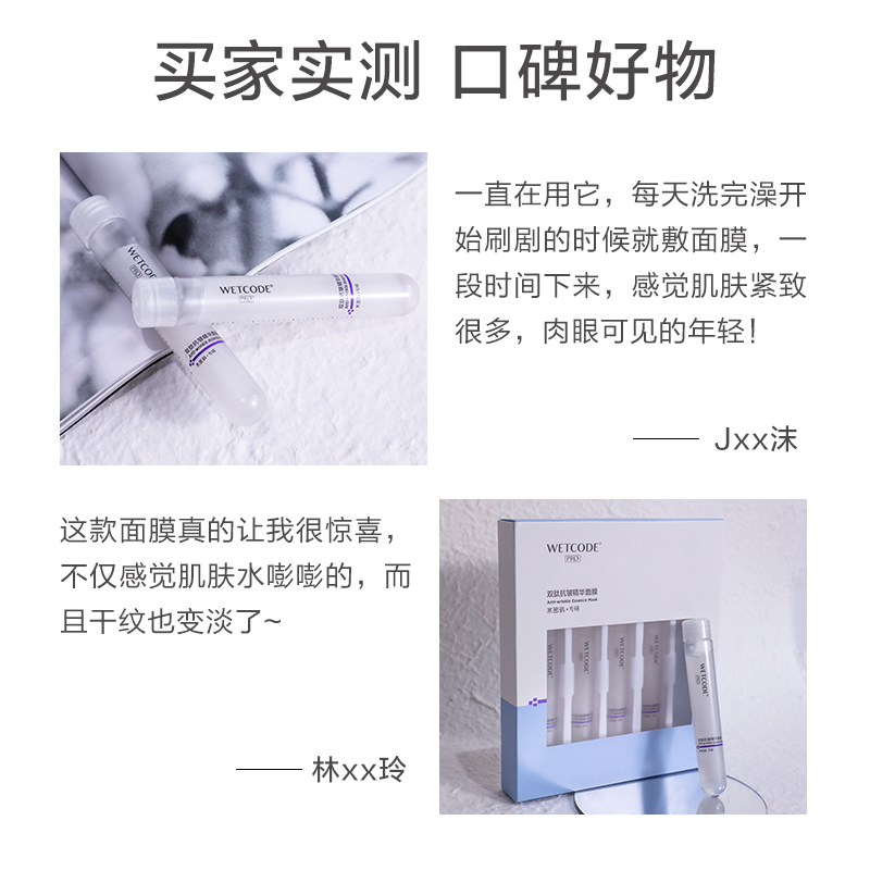 水密码旗舰店【抢先购】水密码双肽抗皱狙击细纹面膜双重玻尿酸紧致补水保湿3