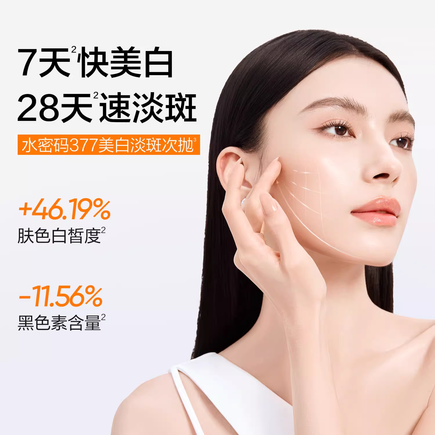 水密码377烟酰胺次抛精华液美白淡斑紧致抗皱,淘宝优惠券,粉丝福利购,淘宝优惠卷