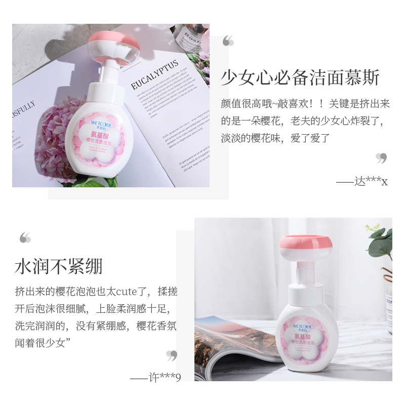 水密码旗舰店水密码氨基酸樱花洁面慕斯泡泡洗面奶女男补水保湿清洁毛孔洁面乳2