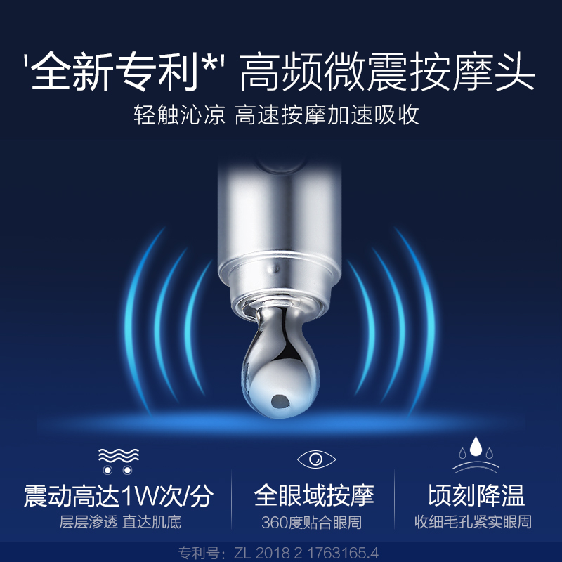 水密码旗舰店水密码白金熨斗双肽电动蛇毒眼霜抗皱去淡化脂肪粒黑眼圈细纹眼袋1