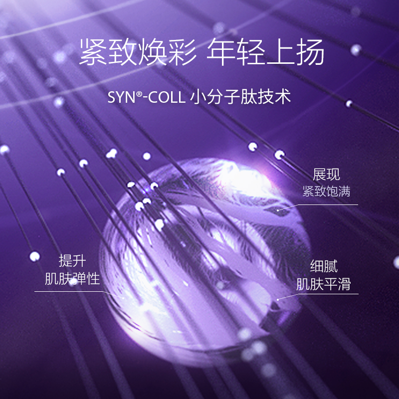 水密码紧致新颜延缓初老5件套