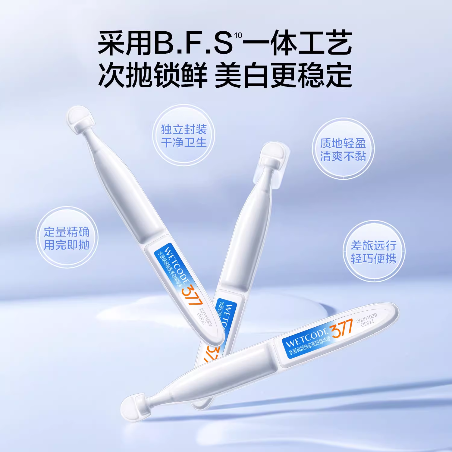 水密码377烟酰胺次抛精华液美白淡斑紧致抗皱,淘宝优惠券,粉丝福利购,淘宝优惠卷