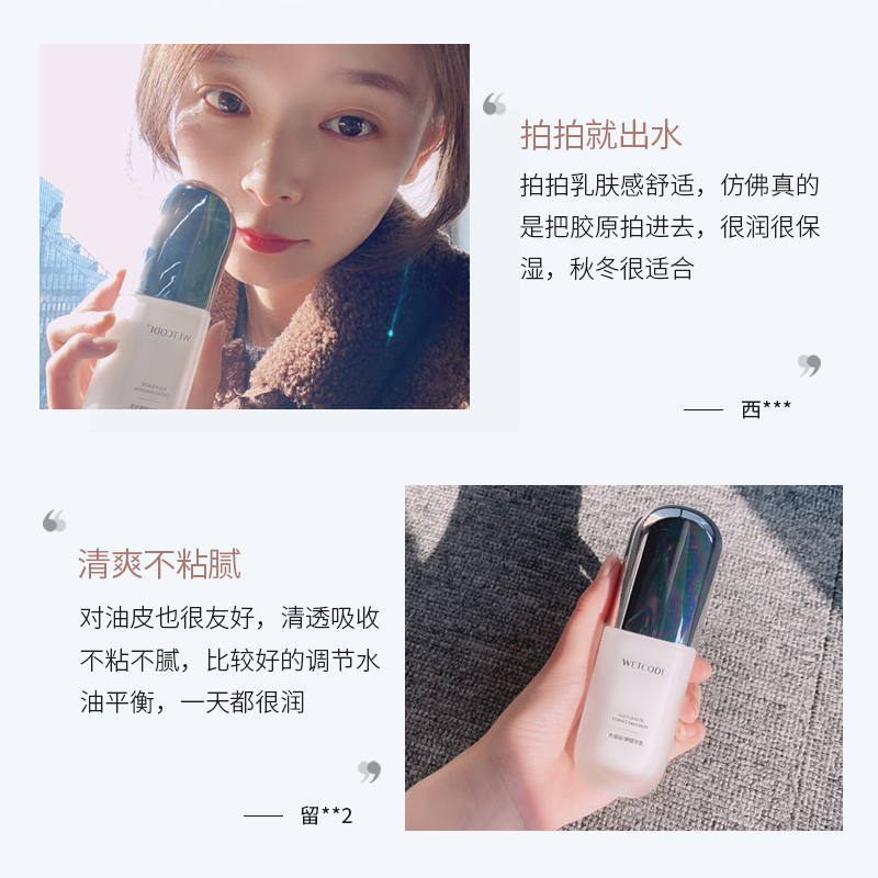 水密码旗舰店水密码拍拍乳抗皱紧致抗初老玻色因保湿补水玻尿酸拉丝乳液女面部3