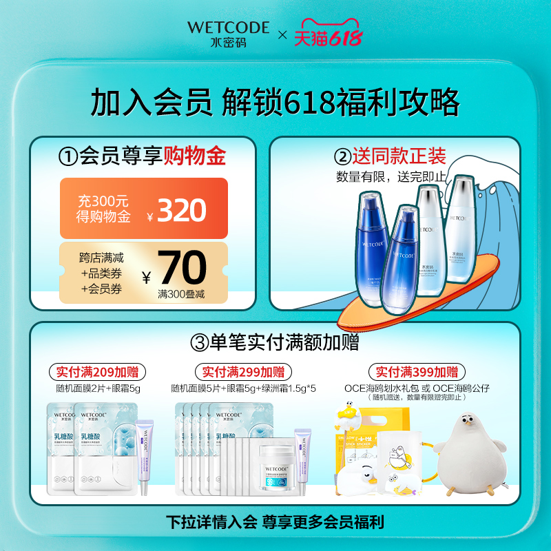 水密码氨基酸洁面100g*3只