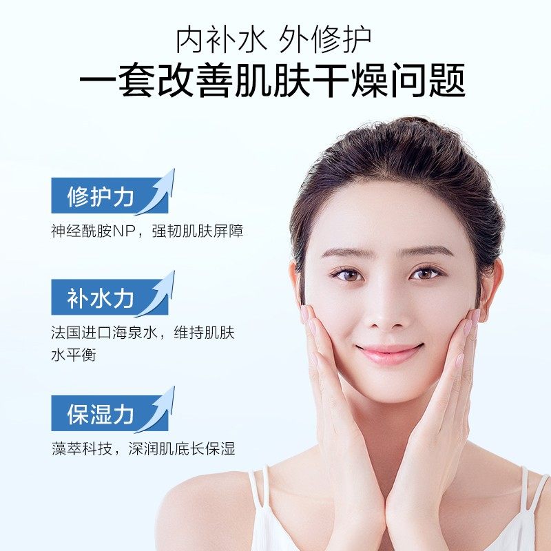  水密码面部护理套装