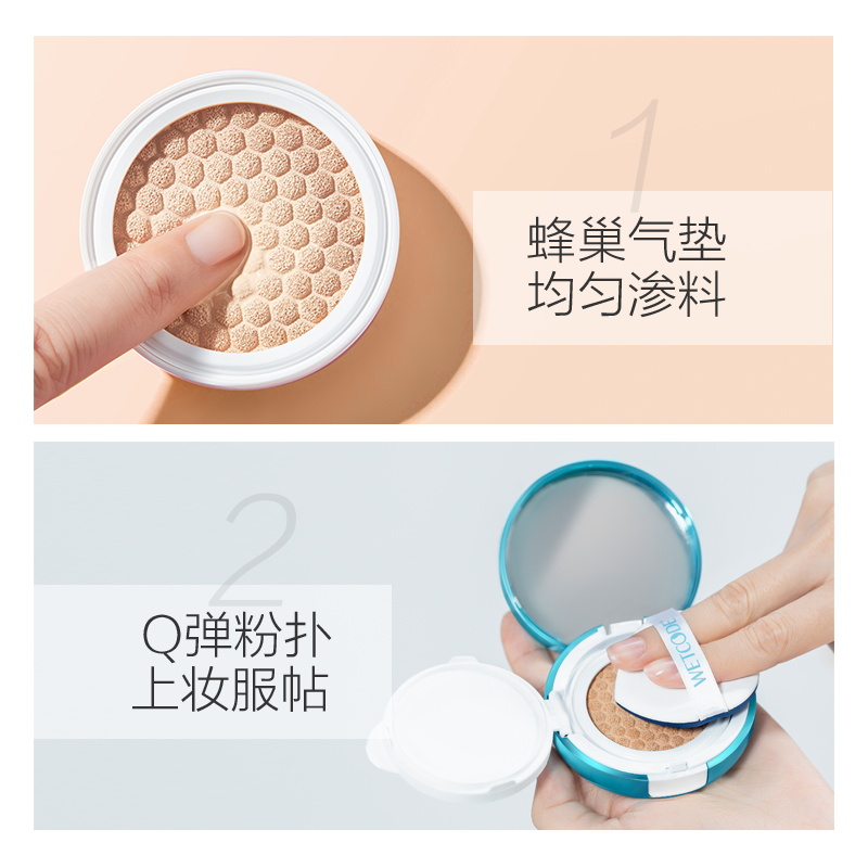 水密码气垫CC霜女遮瑕隔离保湿补水