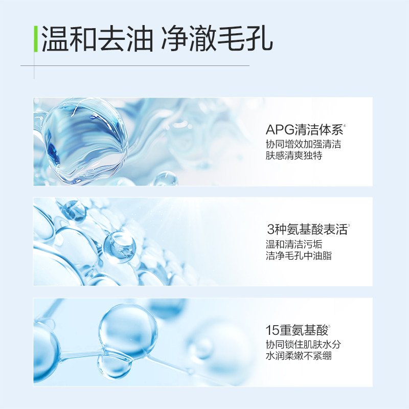 水密码洁肤积雪草温和深层清洁洗面奶男女专用保湿洁面乳清洁毛孔