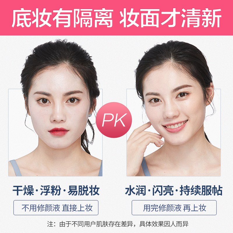 水密码旗舰店水密码隔离乳妆前乳保湿遮瑕隐形毛孔裸妆学生隔离霜1
