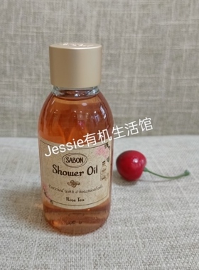 以色列sabon身体沐浴油100ml玫瑰茶留香清洁保湿滋润洗澡不紧绷