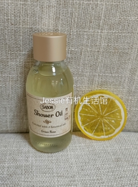 以色列进口sabon翠绿玫瑰身体沐浴油100ml小样全身温和清洁留香