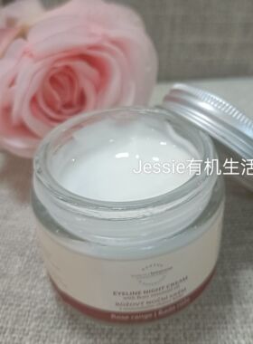 捷克护肤菠丹妮botanicus玫瑰眼晚霜50ml面霜eyeline欧缇诗hortus