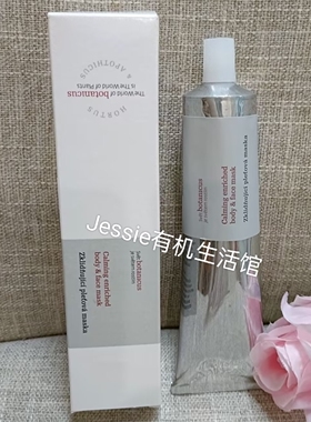 捷克菠丹妮botanicus玫瑰面膜100g面部保湿涂抹乳式hortus欧缇诗