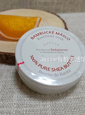 乳木果油菠丹妮BOTANICUS唇手足