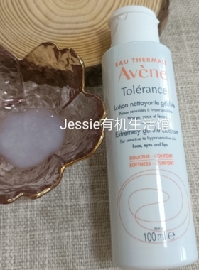法国雅漾avene专研温和洁面乳200ml洗面奶敏感肌眼唇卸妆洗脸清洁