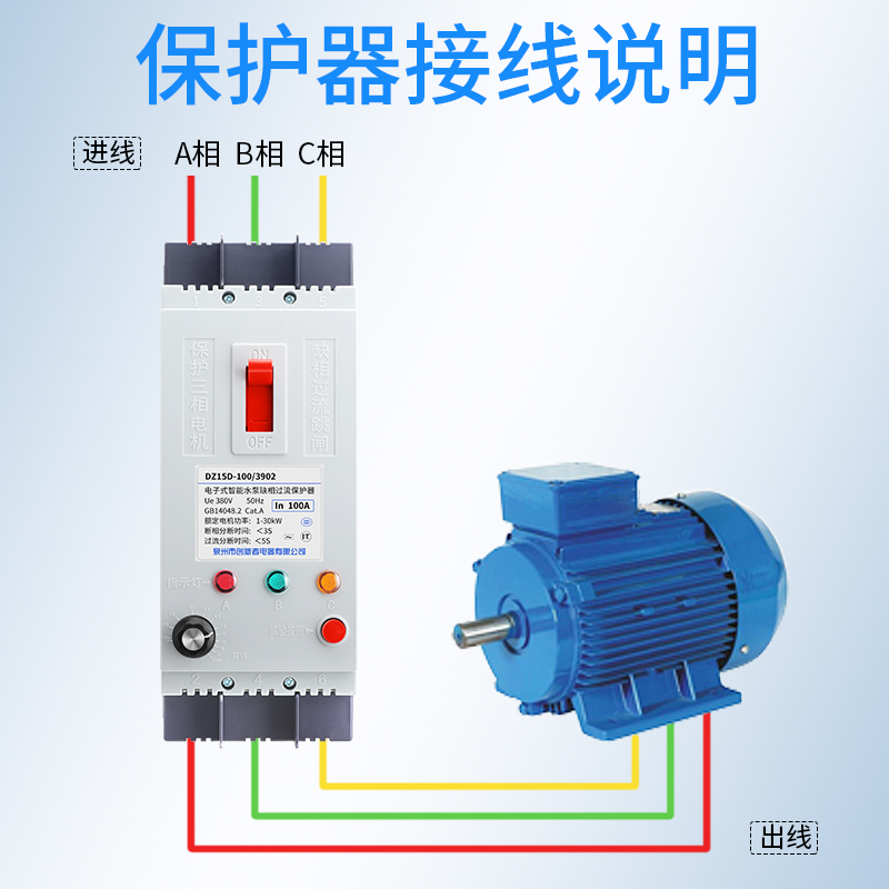 缺相保护器三相电机380V断相开关40A100A水泵过流漏电潜水泵保护 - 图1