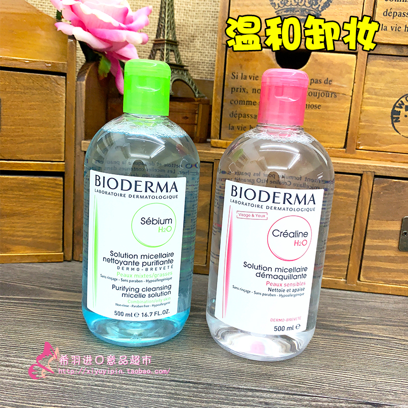 法國Bioderma/貝德瑪淨妍卸妝水藍水/舒妍卸妝水粉水 500ml