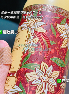 意大利东方宝石香氛沐浴露留香