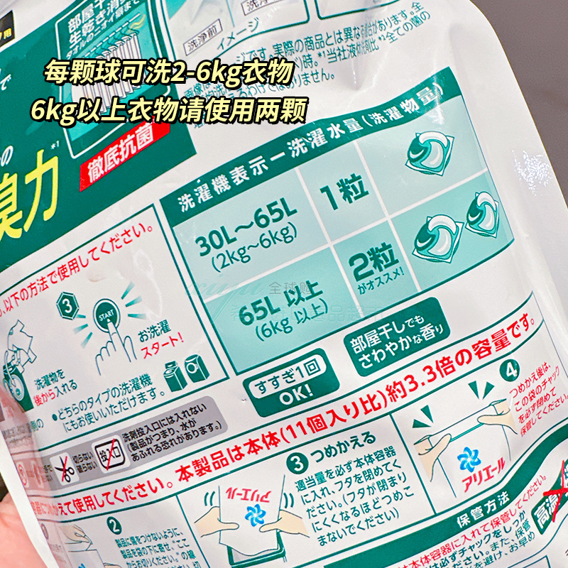 日本进口宝洁花王4D洗衣凝珠洗衣球替换装袋装柔顺除菌花香洗衣液-图2
