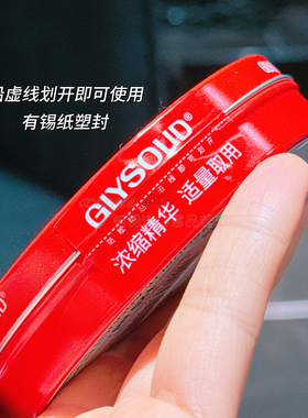 德国护手霜意大利Glysolid格兰素