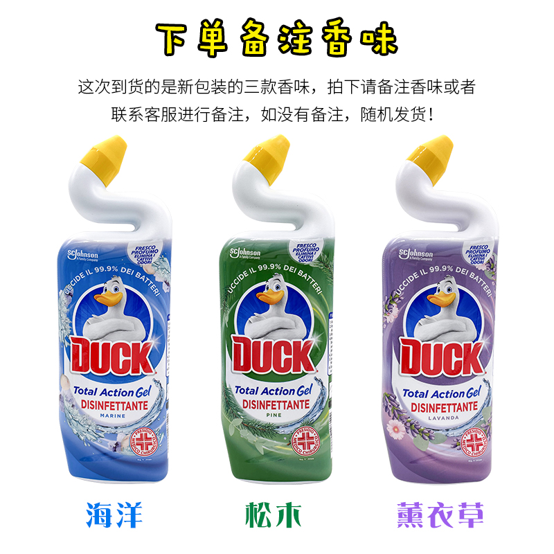 意大利进口DUCK马桶洁厕清洁剂卫生间除臭除垢液强力去除厕所污垢 - 图0