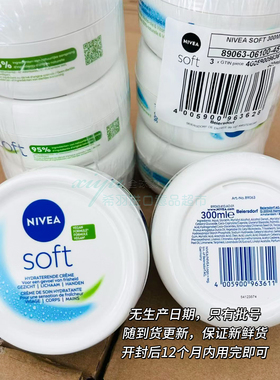 身体乳液润肤露妮维雅面霜300ml
