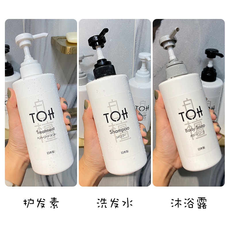 日本TOH白檀香氛天然草本保湿洗护系列洗发水护发素沐浴露500ml - 图0