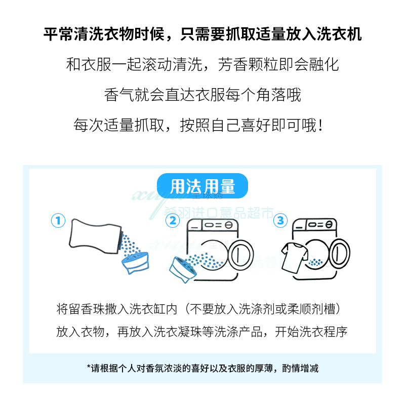 衣服留香神器!西班牙Lenor衣物留香珠持久香味抑菌防静电护衣柔顺-图1