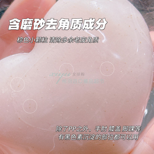 屁股去黑 日本pelican美臀蜜桃pp皂 私处亮白粉嫩屁屁桃子香皂 - 图0