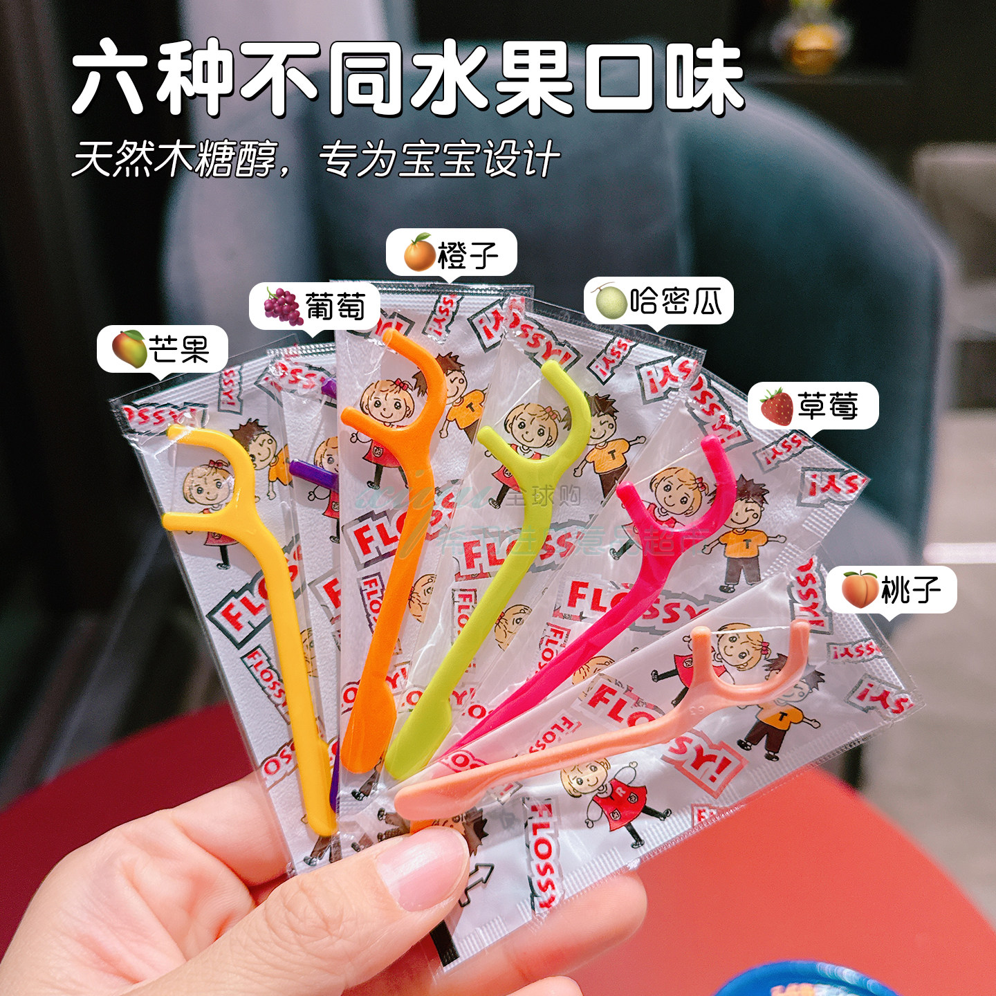 日本flossy宝宝儿童专用超细牙线棒家庭装婴幼儿牙签独立包装婴儿,淘宝优惠券,粉丝福利购,淘宝优惠卷