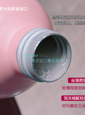 意大利东方宝石樱花香氛沐浴露