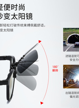 高清偏光驾驶钓鱼近视夹片