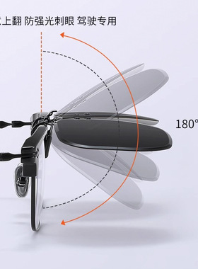 新款时尚近视眼镜墨镜夹片可上翻