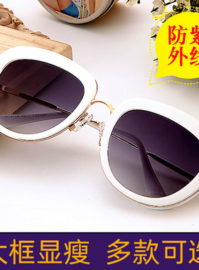 欧美风大框防紫外线墨镜女显脸小