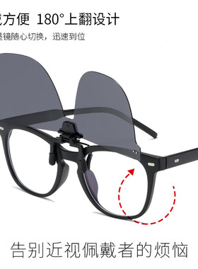 近视偏光开车钓鱼防晒墨镜夹片
