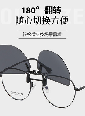 偏光防紫外线可上翻近视太阳镜片