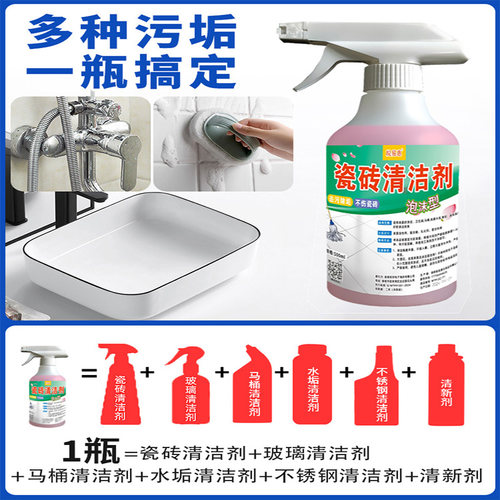 瓷砖清洁剂强力去污除垢清洗剂客厅地板拖地专用清洁液除菌除异味 - 图0