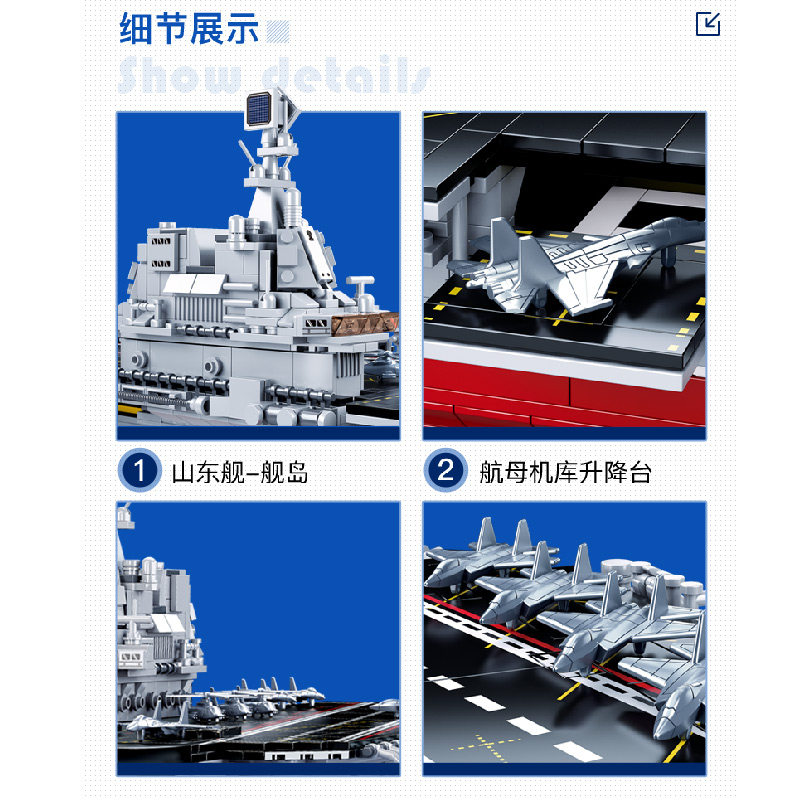 小鲁班山东舰战舰拼装辽宁号积木 小鲁班建构/拼插积木