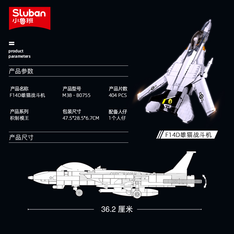 小鲁班积木飞机F14D雄猫战斗机现代军事模型拼装儿童益智男孩玩具 - 图3