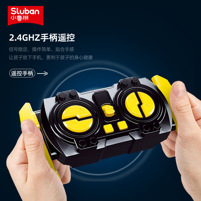 小鲁班天蝎座履带侦察遥控拼装玩具 小鲁班建构/拼插积木