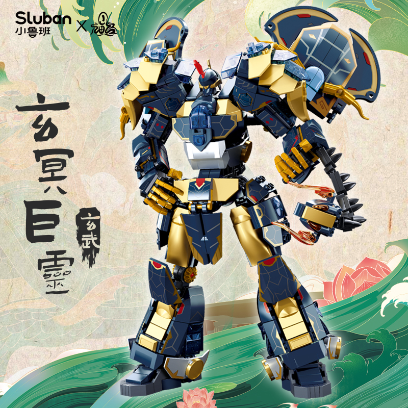 小鲁班山海经朱雀玄武青龙机甲模型拼装积木儿童益智玩具男孩礼物