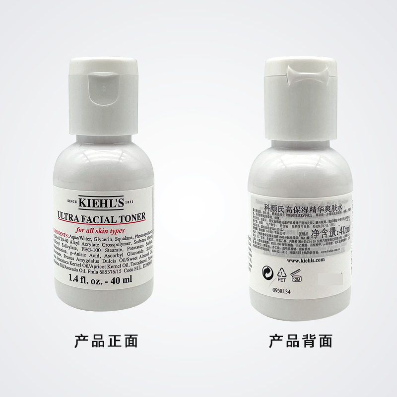 国内柜台 Kiehl’s科颜氏高保湿精华爽肤水小样40ml 补水保湿滋润