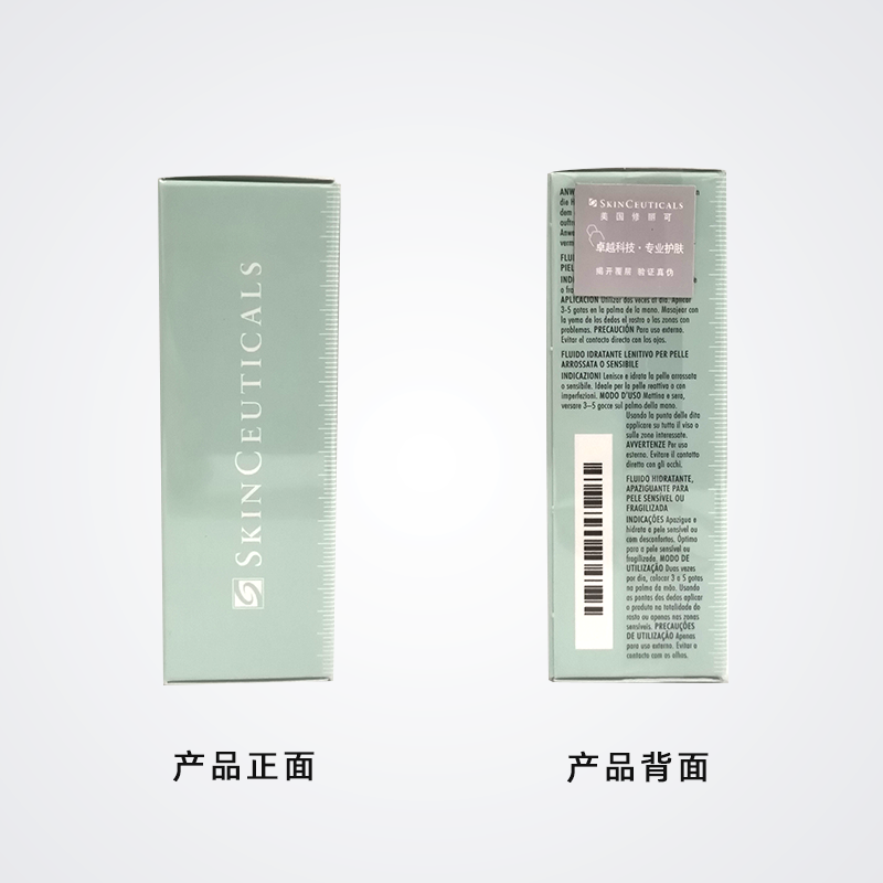 国内 修丽可/杜克色修精华液30ml/15ml/55ml植萃舒缓亮妍修护去红 - 图1