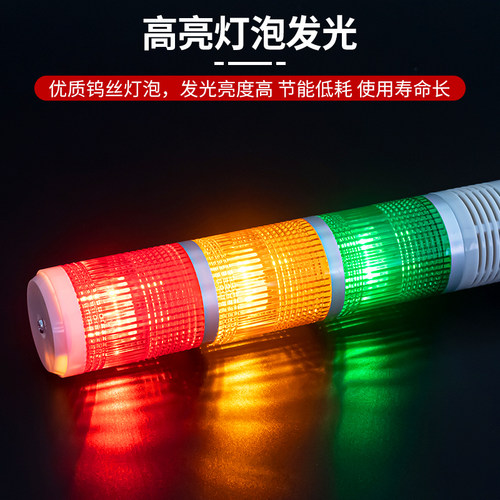 塔灯有声三色灯LTA-205-3TJ机床常亮报警灯多层信号警示灯24v220v - 图0