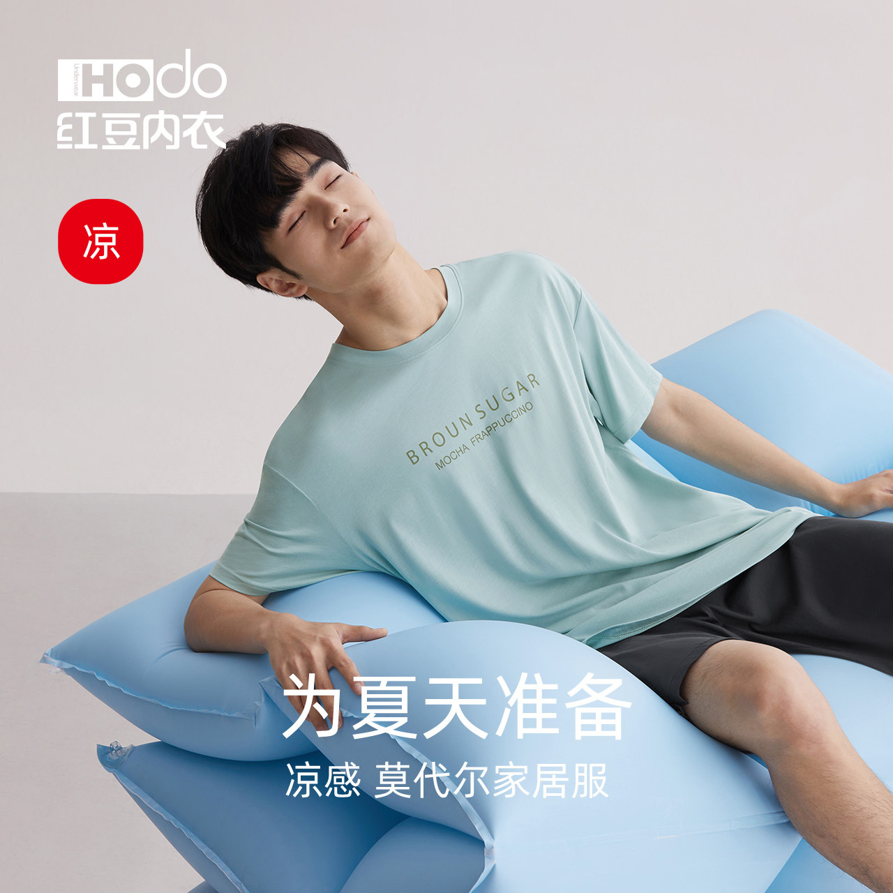 红豆居家男士夏季冰丝莫代尔睡衣 红豆无锡睡衣/家居服套装