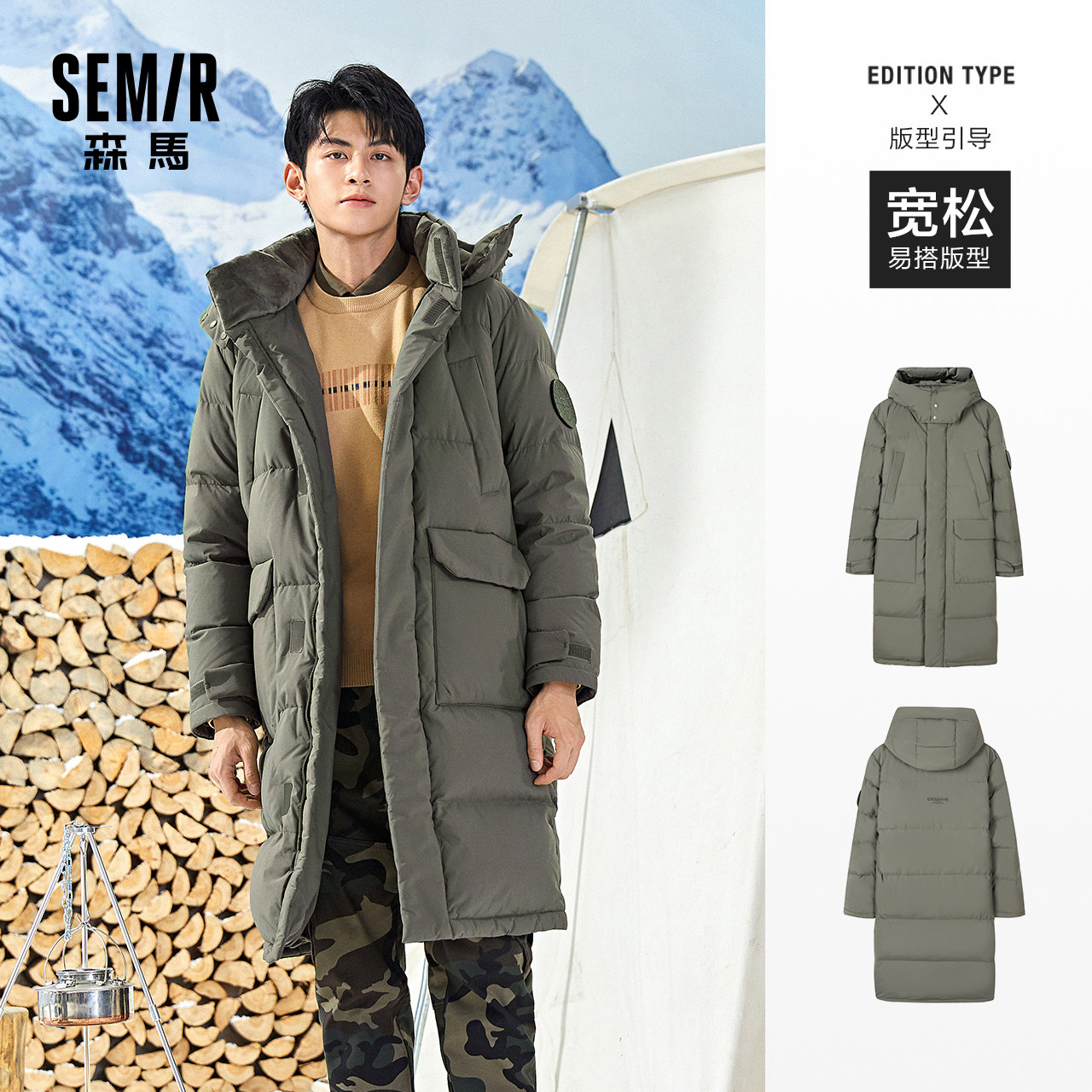 森马羽绒服男2021冬季新款连帽宽松 森马裕伟羽绒服