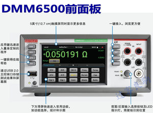 吉时利DMM6500数字万用表六位半高精度台式表 美国泰克KEITHLEY